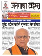 JANGATHA TIMES WEEKLY