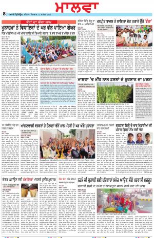 BP_13_September_2021