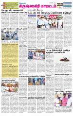 Krishnagiri-Salem Supplement