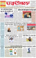 Charhdikala Newspaper (Punjab) 