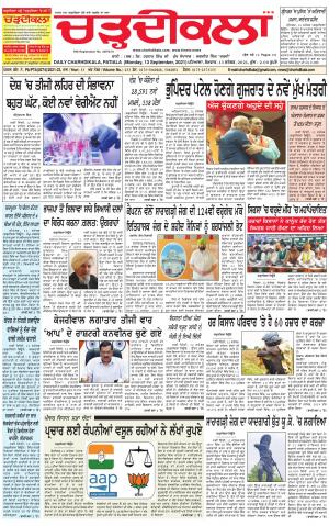 charhdikala punjab 13-09-2021