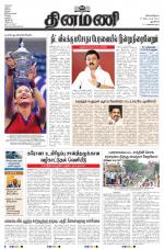 Dinamani - New Delhi