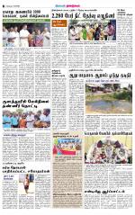 Dindigul-Madurai Supplement
