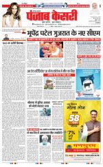 Kaithal - Punjab Kesari