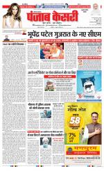 Gurugram - Punjab Kesari