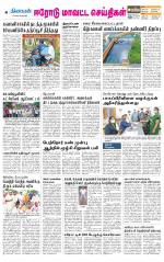 Erode-Coimbatore Supplement