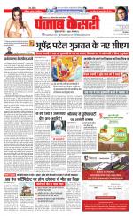 Bihar and Jharkhand - Punjab Kesari