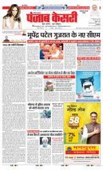 Bahadurgarh - Punjab Kesari
