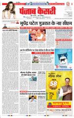 DELHI MAIN - PUNJAB KESARI