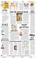 Darm Karm Punjab Kesari