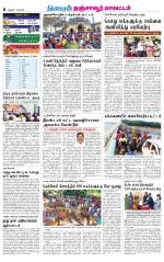 Thanjavur-Trichy Supplement