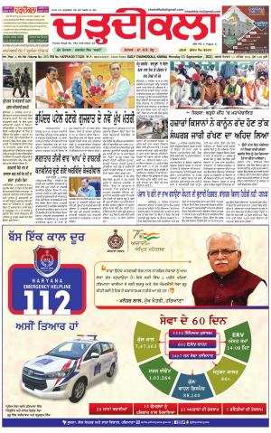 charhdikala haryana 13-09-2021