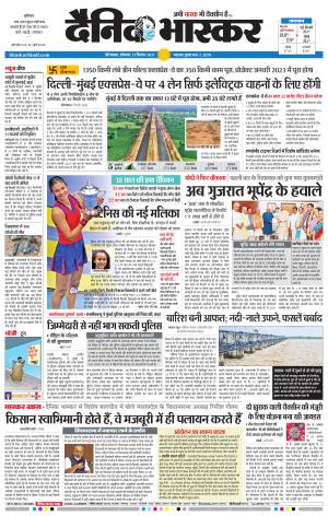 औरंगाबाद डाक