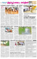 Tirupur-Coimbatore Supplement