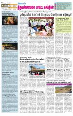 Tiruvannamalai-Vellore Supplement