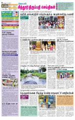 Chitoor-Vellore Supplement