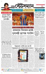 Dainik-Statesman