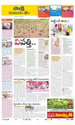 Komaram Bheem District