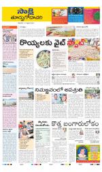 East Godavari District