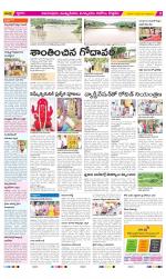 East Godavari Divisions