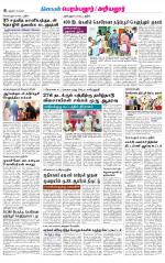 Perambalur-Trichy Supplement