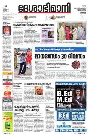 Thiruvananthapuram, 13th September 2021