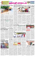 Dharmapuri-Salem Supplement