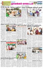 Namakkal-Salem Supplement