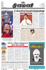 Dinamani - Thanjavur