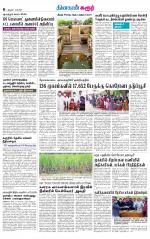 Karur-Trichy Supplement