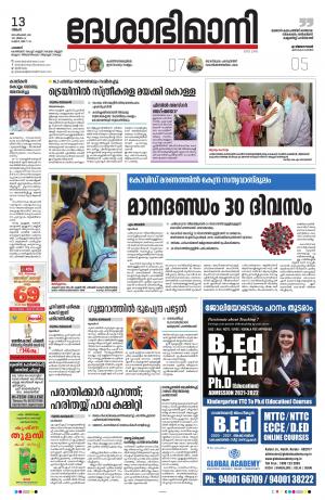 Palakkad, 13th September 2021