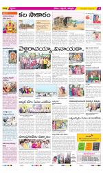 Prakasam Constituencies