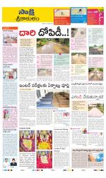 Srikakulam District