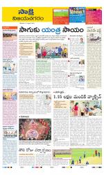 Vijayanagaram District