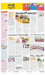 Siddipet District