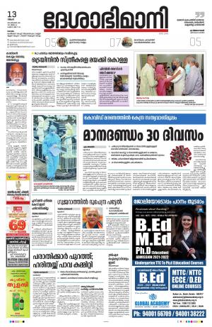 Kottayam, September 13th 2021