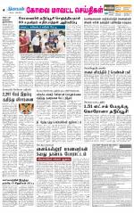 Pollachi-Coimbatore Supplement