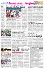 Coimbatore Supplement
