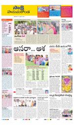 Hanamakonda District