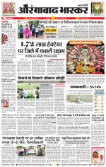 औरंगाबाद भास्कर 