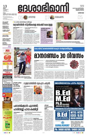 Ernakulam, 13th September 2021