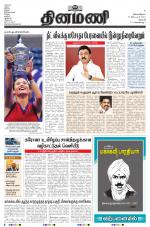 Dinamani - Dharmapuri