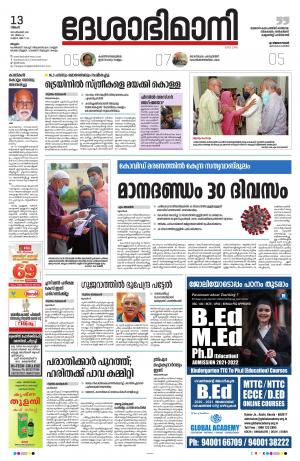 Malappuram, 13th September 2021