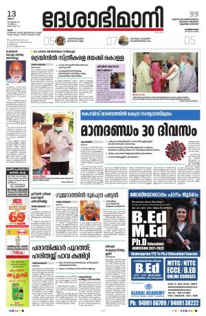 Thrissur, 13th September 2021