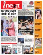 Meerut Hindi ePaper, Meerut Hindi Newspaper - InextLive