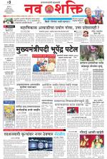 Navshakti Epaper