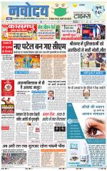 Navodaya Times Main
