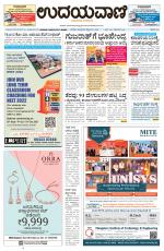 Manipal Edition