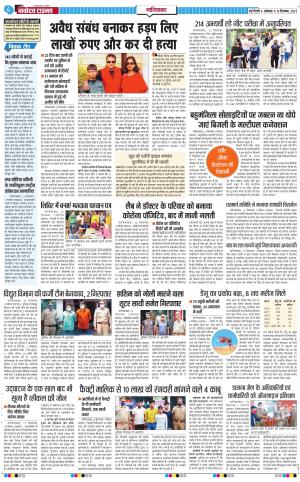 The Navodaya Times Ghaziabad﻿