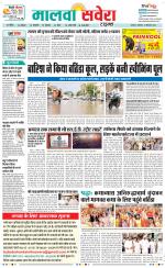 Sangrur / Barnala Savera